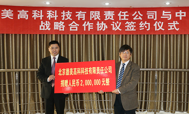北京德美高科公司向学校捐赠人民币200万元 孙茂骥摄影 北京德美高科公司向学校捐赠人民币200万元 孙茂骥摄影