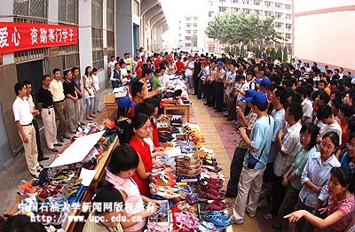 “奉献爱心、资助学子”活动现场