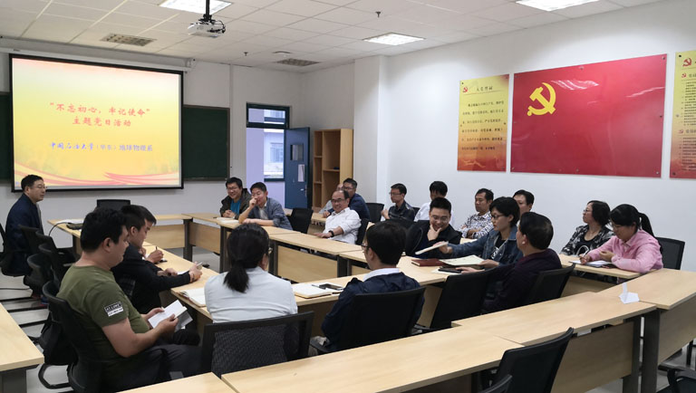 “不忘初心，牢记使命”主题党日活动