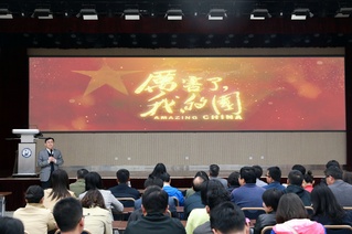 教育发展中心组织观看《厉害了，...