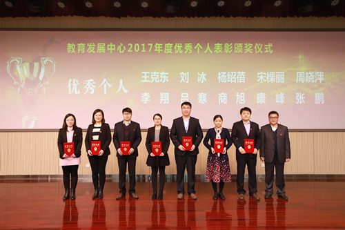 3 2017年度“优秀个人”上台领奖_副本.jpg